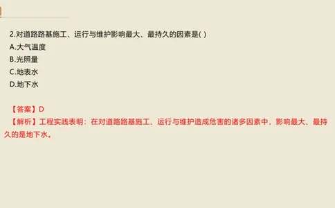 25一建-通关大成-市政-选择测试卷-答案_2026年一级建造师_2026年一建市政_2025年一建市政SVIP_04-冲刺串讲✿考点强化✿小灶集训_08-市政《案例速通带练》谢明凤HX_讲义
