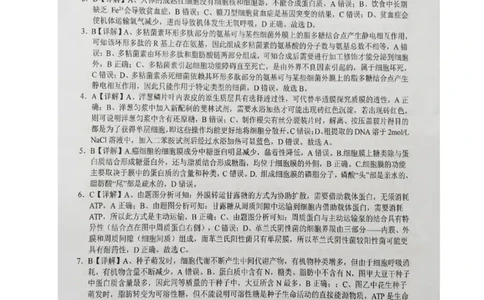 安徽省六安第一中学2023-2024学年高三上学期第二次月考生物答案(1)_2023年10月_0210月合集_2024届安徽省六安第一中学高三上学期第二次月考