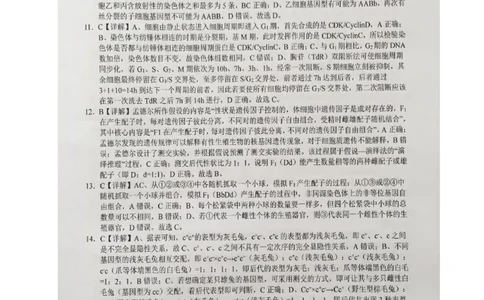 安徽省六安第一中学2023-2024学年高三上学期第二次月考生物答案(1)_2023年10月_0210月合集_2024届安徽省六安第一中学高三上学期第二次月考