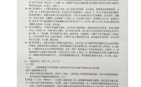 安徽省六安第一中学2023-2024学年高三上学期第二次月考生物答案(1)_2023年10月_0210月合集_2024届安徽省六安第一中学高三上学期第二次月考