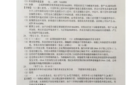安徽省六安第一中学2023-2024学年高三上学期第二次月考生物答案(1)_2023年10月_0210月合集_2024届安徽省六安第一中学高三上学期第二次月考