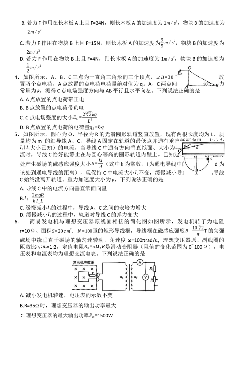 物理(1)_2026年1月_260111河南省金太阳2025-2026学年上高三第四次联考（全科）_河南省金太阳2025-2026学年上高三第四次联考物理