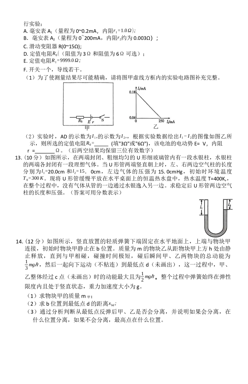 物理(1)_2026年1月_260111河南省金太阳2025-2026学年上高三第四次联考（全科）_河南省金太阳2025-2026学年上高三第四次联考物理