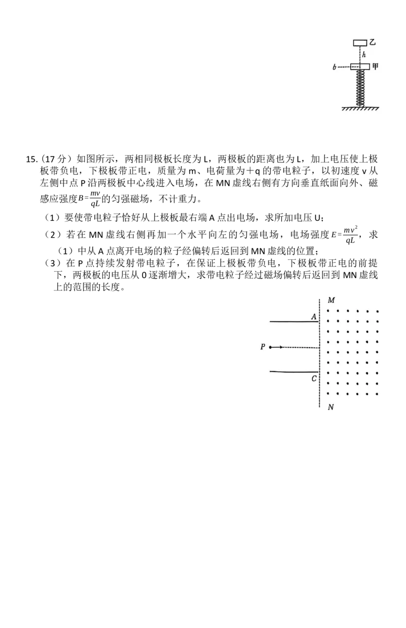 物理(1)_2026年1月_260111河南省金太阳2025-2026学年上高三第四次联考（全科）_河南省金太阳2025-2026学年上高三第四次联考物理