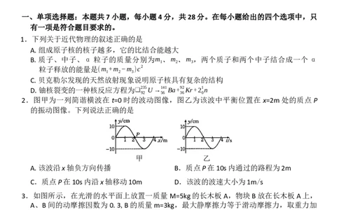 物理(1)_2026年1月_260111河南省金太阳2025-2026学年上高三第四次联考（全科）_河南省金太阳2025-2026学年上高三第四次联考物理