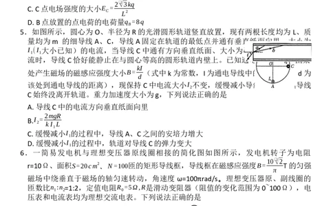 物理(1)_2026年1月_260111河南省金太阳2025-2026学年上高三第四次联考（全科）_河南省金太阳2025-2026学年上高三第四次联考物理