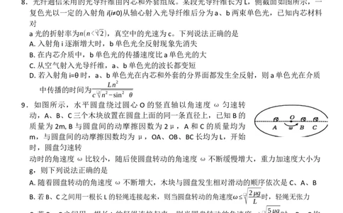 物理(1)_2026年1月_260111河南省金太阳2025-2026学年上高三第四次联考（全科）_河南省金太阳2025-2026学年上高三第四次联考物理