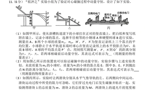 物理(1)_2026年1月_260111河南省金太阳2025-2026学年上高三第四次联考（全科）_河南省金太阳2025-2026学年上高三第四次联考物理