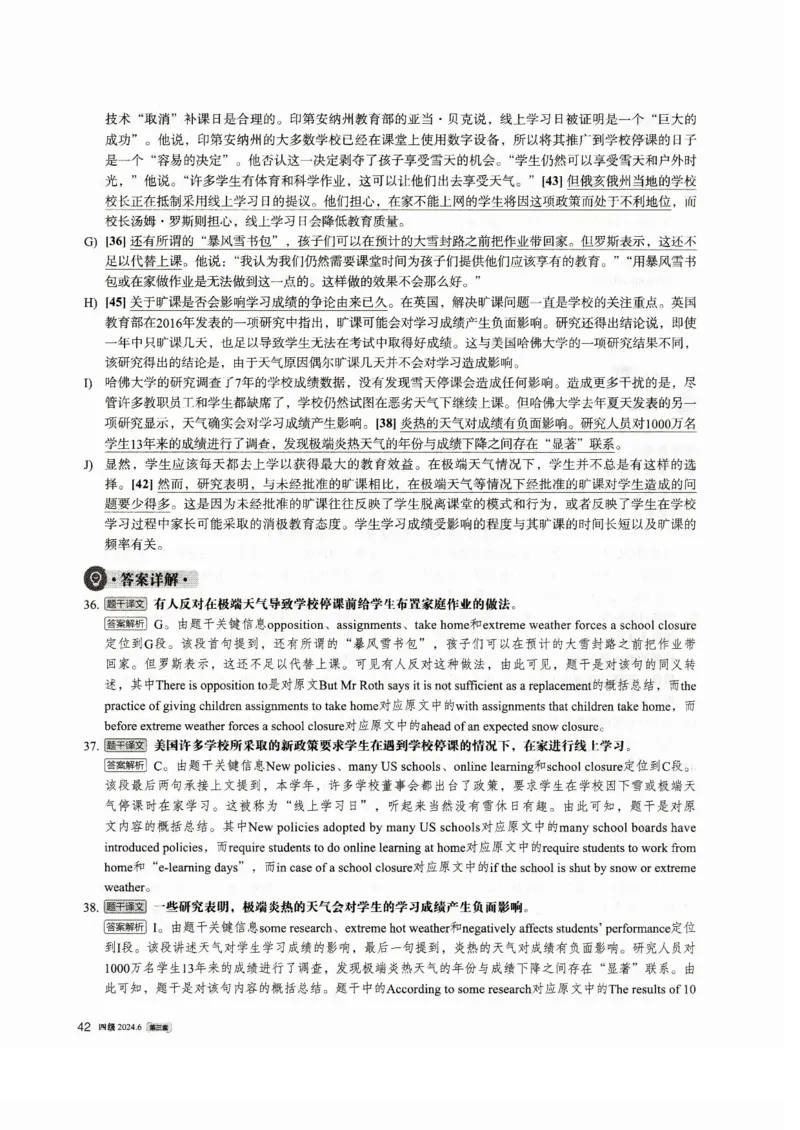 2024.06四级真题解析第3套_英语四六级整合_英语四六级真题版本一此版本可作为补充_大学英语CET4_X0_01-四级历年真题及答案解析+听力音频_2024年06月CET4题+解+音频_03、答案解析