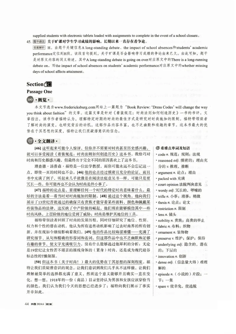 2024.06四级真题解析第3套_英语四六级整合_英语四六级真题版本一此版本可作为补充_大学英语CET4_X0_01-四级历年真题及答案解析+听力音频_2024年06月CET4题+解+音频_03、答案解析