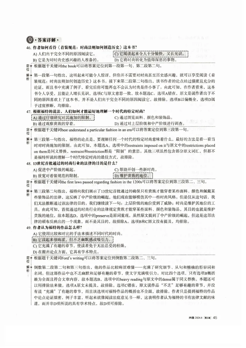 2024.06四级真题解析第3套_英语四六级整合_英语四六级真题版本一此版本可作为补充_大学英语CET4_X0_01-四级历年真题及答案解析+听力音频_2024年06月CET4题+解+音频_03、答案解析