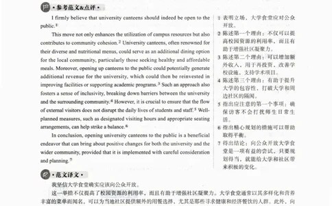 2024.06四级真题解析第3套_英语四六级整合_英语四六级真题版本一此版本可作为补充_大学英语CET4_X0_01-四级历年真题及答案解析+听力音频_2024年06月CET4题+解+音频_03、答案解析