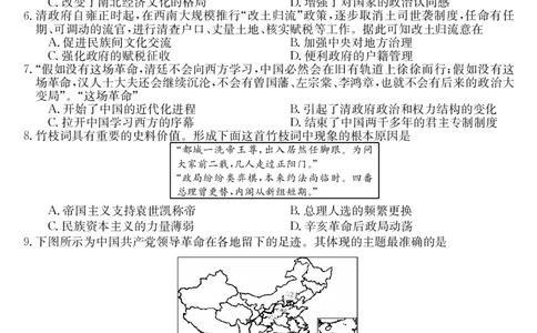 2023届&ldquo;皖南八校&rdquo;高三开学考试历史试卷_2023年8月_01每日更新_2号_2023届安徽省&ldquo;皖南八校&rdquo;高三开学考试_试题