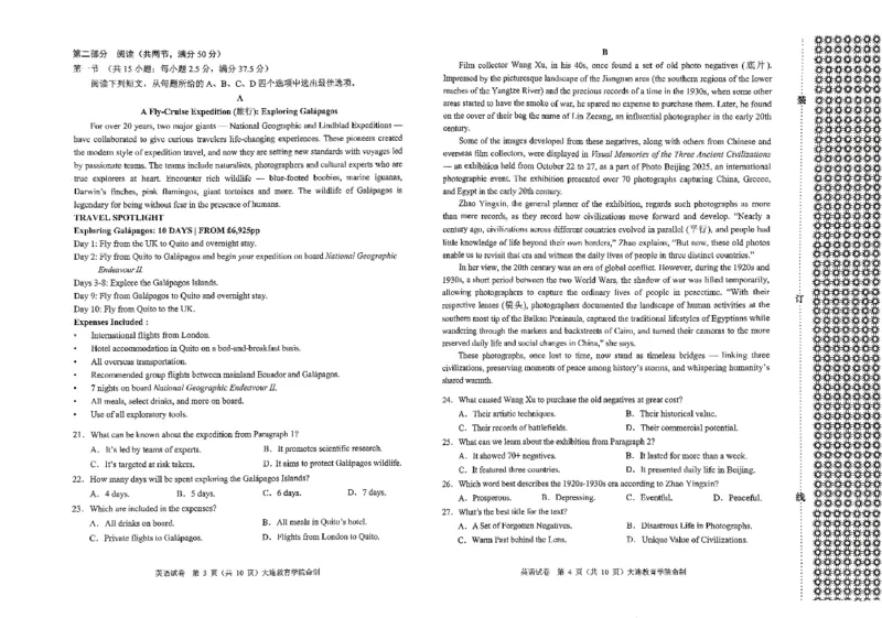 2026年大连市高三双基模拟考试-高中英语(1)_2026年1月_260115辽宁省大连市2025-2026学年高三上学期双基模拟考试（全科）