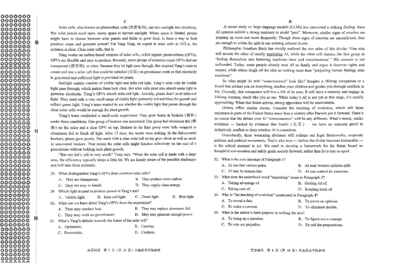 2026年大连市高三双基模拟考试-高中英语(1)_2026年1月_260115辽宁省大连市2025-2026学年高三上学期双基模拟考试（全科）