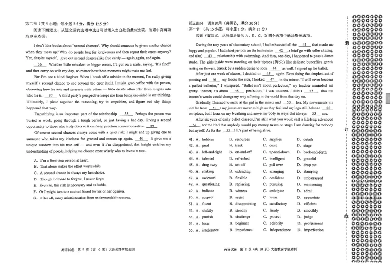 2026年大连市高三双基模拟考试-高中英语(1)_2026年1月_260115辽宁省大连市2025-2026学年高三上学期双基模拟考试（全科）