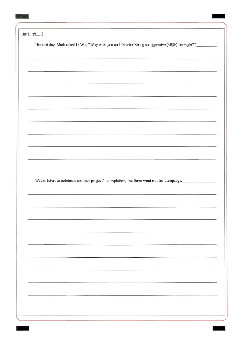 2026年大连市高三双基模拟考试-高中英语(1)_2026年1月_260115辽宁省大连市2025-2026学年高三上学期双基模拟考试（全科）