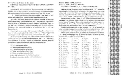 2026年大连市高三双基模拟考试-高中英语(1)_2026年1月_260115辽宁省大连市2025-2026学年高三上学期双基模拟考试（全科）
