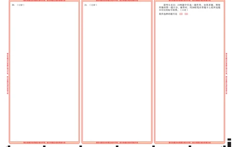 巴中市教育数学（理科）答题卡_2023年8月_01每日更新_2号_2023届四川省巴中市高三9月零诊_2023届四川省巴中市高三零诊考试理数试题