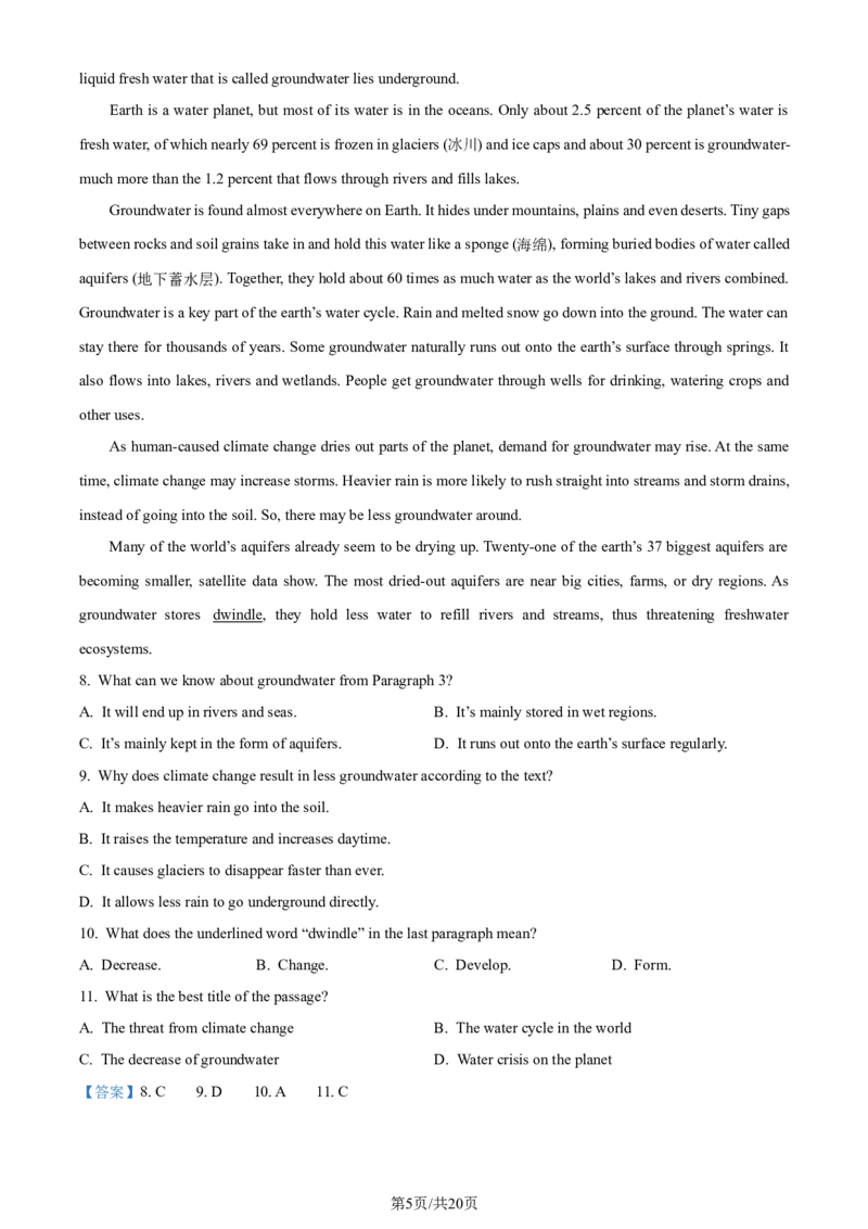 广东省台山市第一中学2023-2024学年高三上学期第一次月考英语解析(1)_2023年9月_029月合集_2024届广东省台山一中高三上学期第一次月考