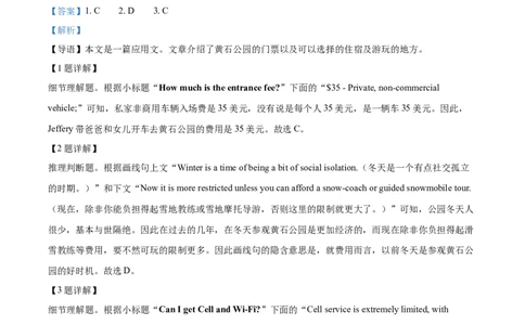 广东省台山市第一中学2023-2024学年高三上学期第一次月考英语解析(1)_2023年9月_029月合集_2024届广东省台山一中高三上学期第一次月考