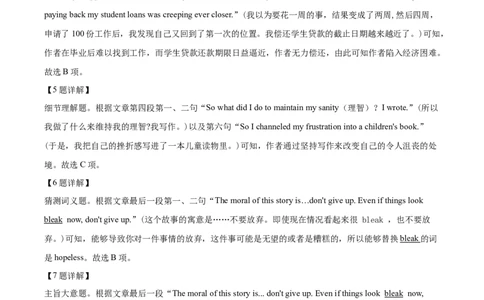 广东省台山市第一中学2023-2024学年高三上学期第一次月考英语解析(1)_2023年9月_029月合集_2024届广东省台山一中高三上学期第一次月考