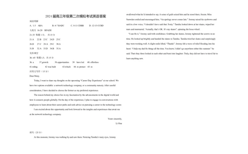 2024届河南省鹤壁市高中高三上学期第二次模拟考试英语答案(1)_2023年10月_0210月合集_2024届河南省鹤壁市高中高三上学期第二次模拟考试