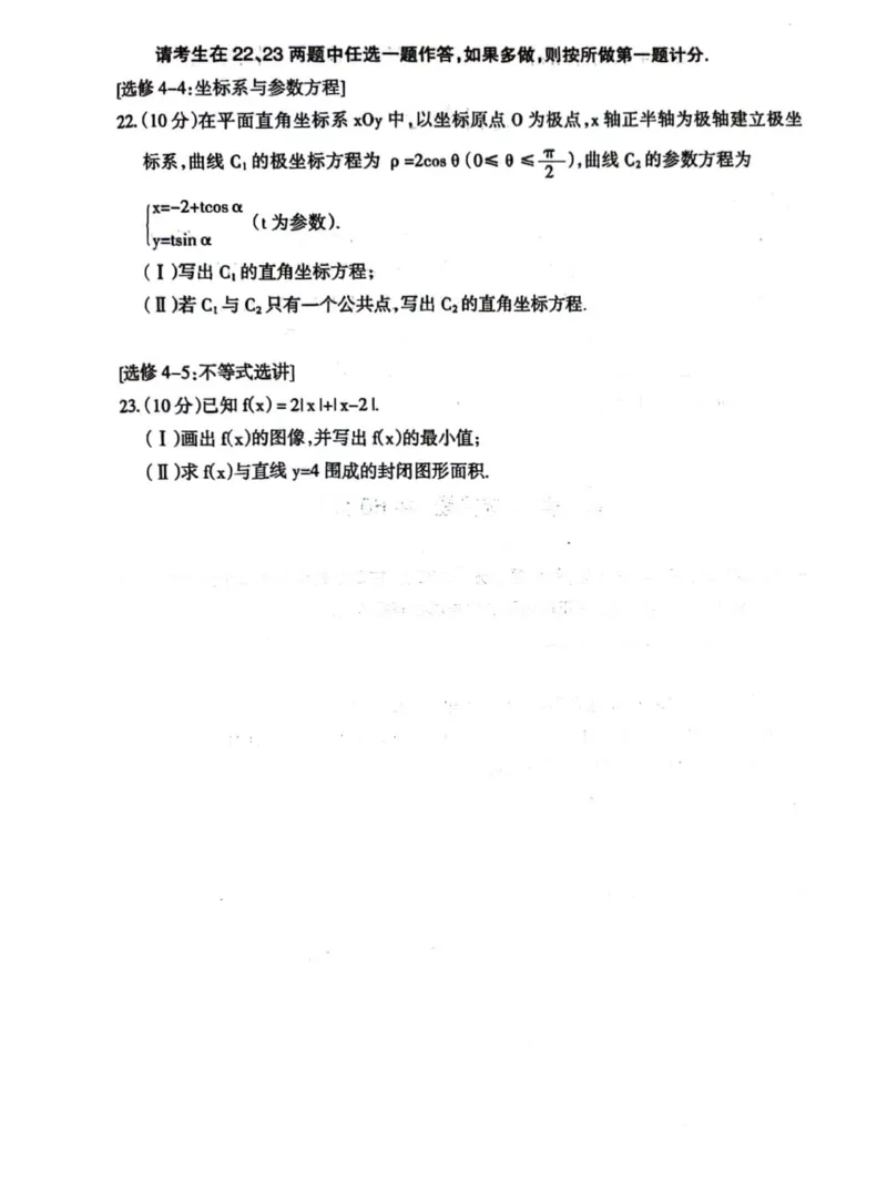 呼和浩特高三上(质检Ⅰ)-文数试题+答案(1)_2023年9月_029月合集_2024届内蒙古呼和浩特市高三第一次质量监测
