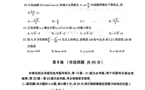 呼和浩特高三上(质检Ⅰ)-文数试题+答案(1)_2023年9月_029月合集_2024届内蒙古呼和浩特市高三第一次质量监测