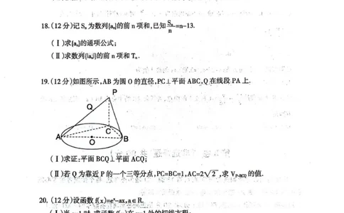 呼和浩特高三上(质检Ⅰ)-文数试题+答案(1)_2023年9月_029月合集_2024届内蒙古呼和浩特市高三第一次质量监测