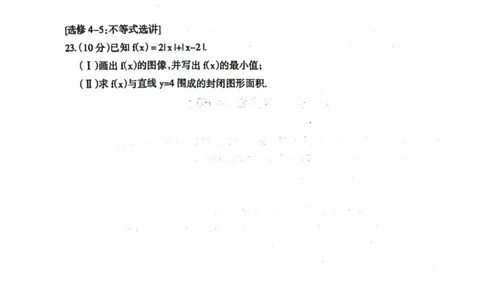 呼和浩特高三上(质检Ⅰ)-文数试题+答案(1)_2023年9月_029月合集_2024届内蒙古呼和浩特市高三第一次质量监测