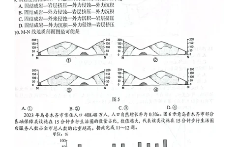 高三地理贵百河地理试卷_2025年8月_250822广西省&ldquo;贵百河一南宁二中、武鸣高中&rdquo;2026届8月高三摸底考试（全科）