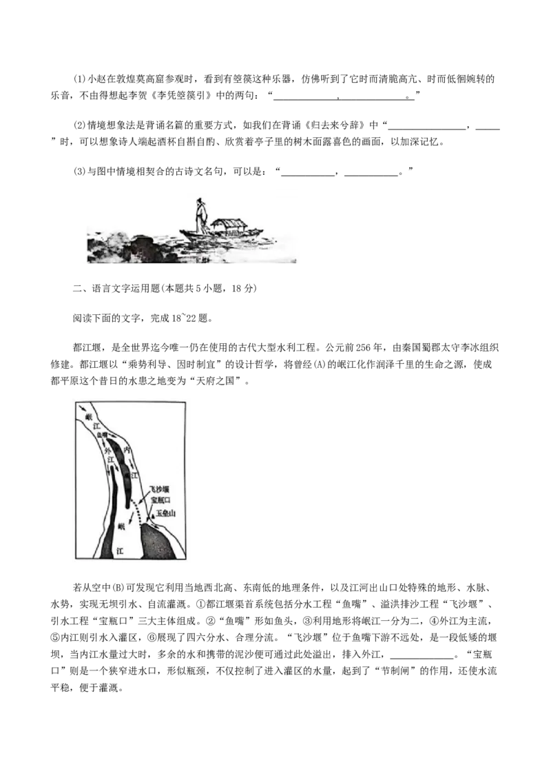 湖北省黄冈市2025-2026学年高三上学期1月期末考试语文试题（含答案）(1)_2026年1月_260108湖北省黄冈市2025-2026学年高三上学期1月期末（全科）