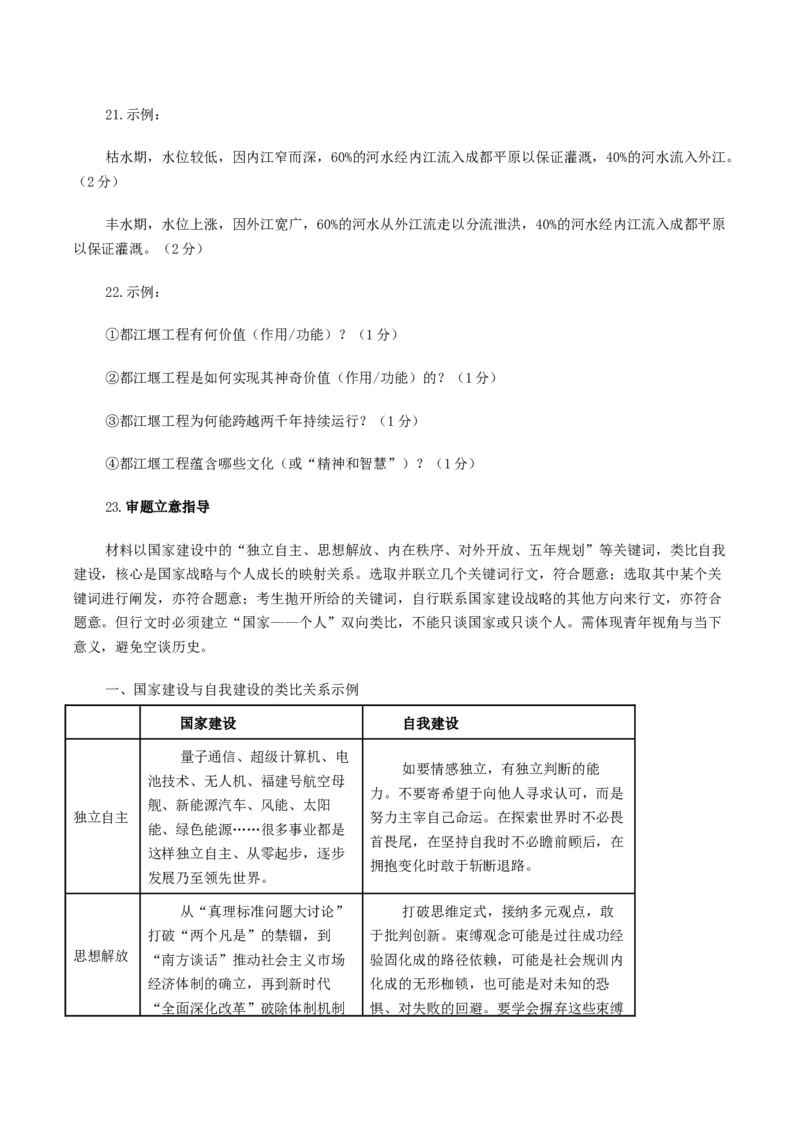 湖北省黄冈市2025-2026学年高三上学期1月期末考试语文试题（含答案）(1)_2026年1月_260108湖北省黄冈市2025-2026学年高三上学期1月期末（全科）