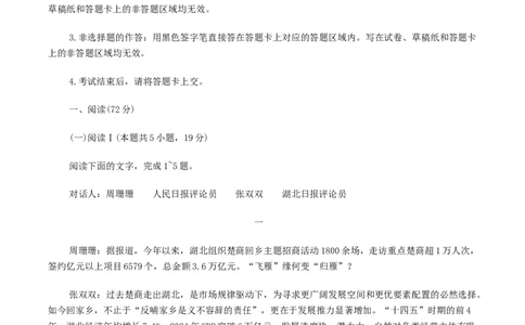 湖北省黄冈市2025-2026学年高三上学期1月期末考试语文试题（含答案）(1)_2026年1月_260108湖北省黄冈市2025-2026学年高三上学期1月期末（全科）