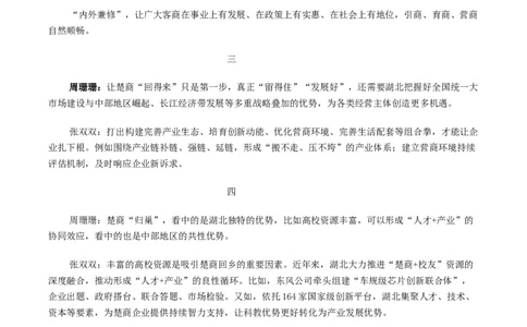 湖北省黄冈市2025-2026学年高三上学期1月期末考试语文试题（含答案）(1)_2026年1月_260108湖北省黄冈市2025-2026学年高三上学期1月期末（全科）