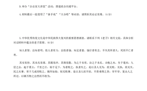 湖北省黄冈市2025-2026学年高三上学期1月期末考试语文试题（含答案）(1)_2026年1月_260108湖北省黄冈市2025-2026学年高三上学期1月期末（全科）