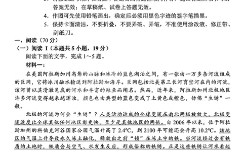 长春市2025高三四模语文试卷+答案_2025年5月_长春四模2025