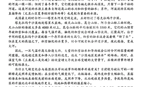 长春市2025高三四模语文试卷+答案_2025年5月_长春四模2025