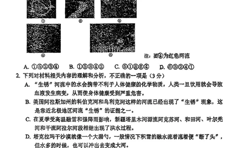 长春市2025高三四模语文试卷+答案_2025年5月_长春四模2025