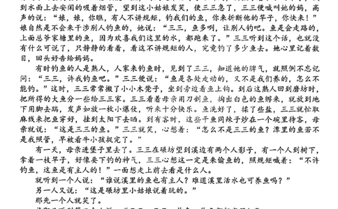 长春市2025高三四模语文试卷+答案_2025年5月_长春四模2025