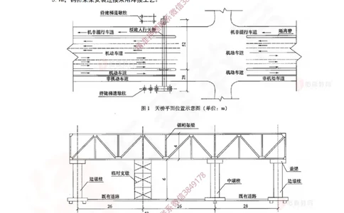 4月7日佑森市政实务珠峰班VIP作业_2026年一级建造师_2026年一建市政_2025年一建市政SVIP_02-基础精讲✿高端面授✿深度强化_34-市政《珠峰直播班》林子婷YS