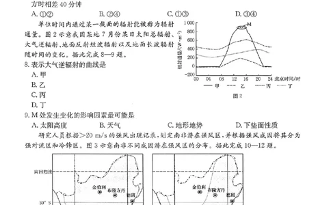 重庆市好教育联盟2026届高三（上）10月联考+地理_2025年10月_251016重庆市金太阳好教育联盟2026届高三10月联考（26-65C）（全科）