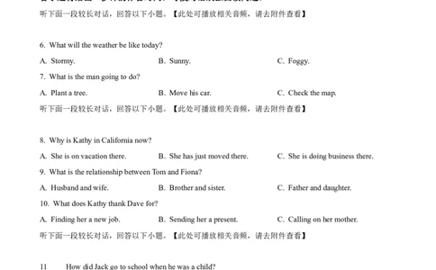 2024年新课标Ⅰ卷英语真题（含听力）（原卷版）_高考真题全网收集_英语_2024年新课标全国Ⅰ卷英语高考真题解析（参考版）