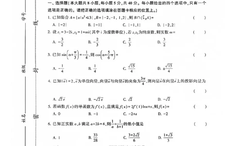 先知数学(1)_2023年10月_0210月合集_2024届湖南省先知高考联盟高三上学期第二次联考_湖南省先知高考联盟2024届高三上学期第二次联考数学