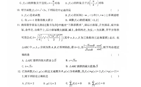先知数学(1)_2023年10月_0210月合集_2024届湖南省先知高考联盟高三上学期第二次联考_湖南省先知高考联盟2024届高三上学期第二次联考数学