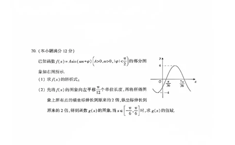 先知数学(1)_2023年10月_0210月合集_2024届湖南省先知高考联盟高三上学期第二次联考_湖南省先知高考联盟2024届高三上学期第二次联考数学