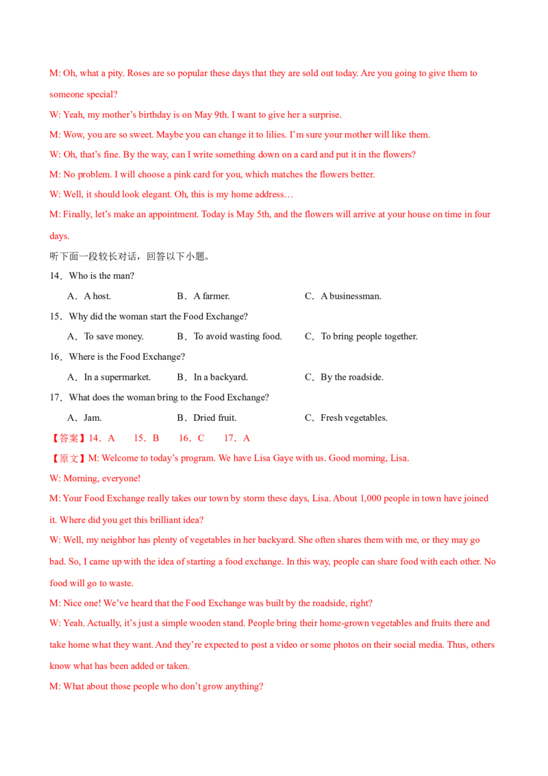 2024届高三英语高考模拟风向卷01（新高考II卷）解析版_2024高考押题卷_62024学科网全系列_2024届高三英语高考模拟风向卷_2024届高三英语高考模拟风向卷（新高考II卷）01