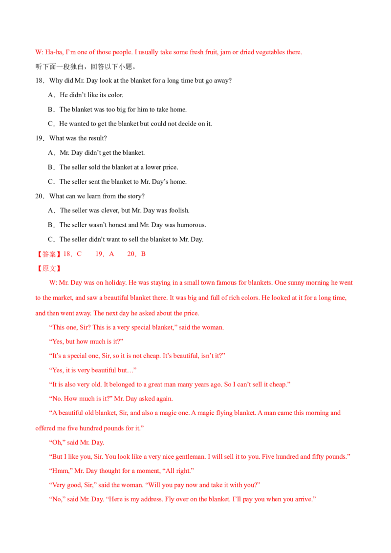 2024届高三英语高考模拟风向卷01（新高考II卷）解析版_2024高考押题卷_62024学科网全系列_2024届高三英语高考模拟风向卷_2024届高三英语高考模拟风向卷（新高考II卷）01