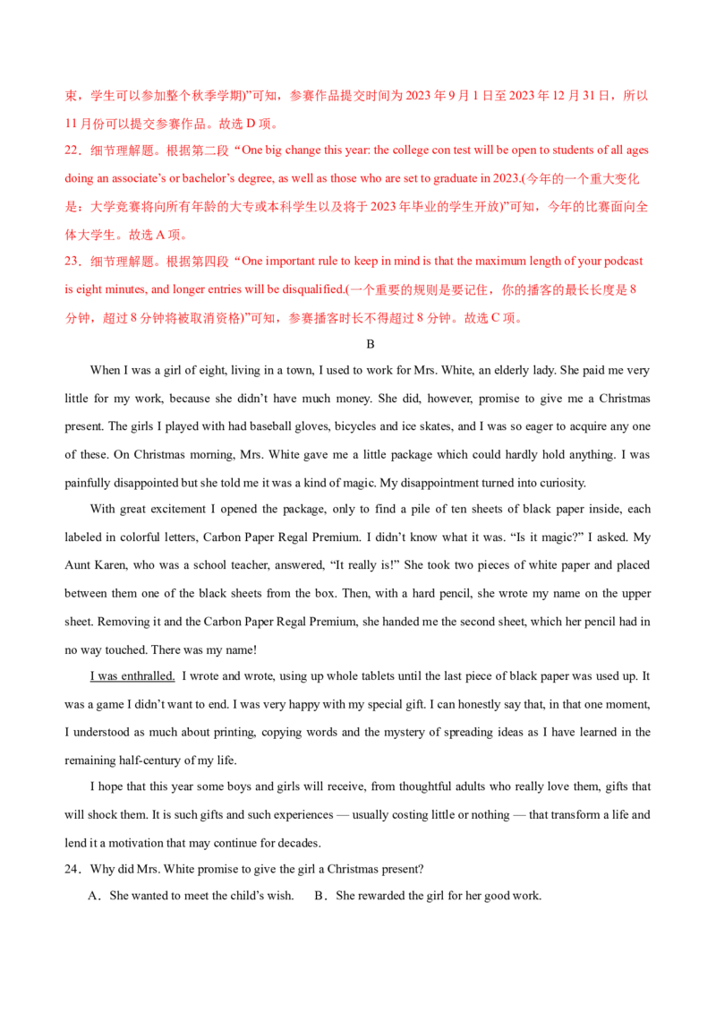 2024届高三英语高考模拟风向卷01（新高考II卷）解析版_2024高考押题卷_62024学科网全系列_2024届高三英语高考模拟风向卷_2024届高三英语高考模拟风向卷（新高考II卷）01